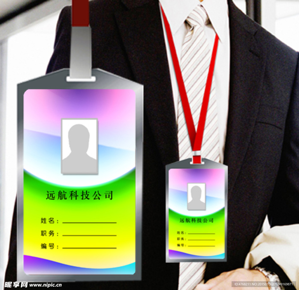 上岗证 工作证  出入证