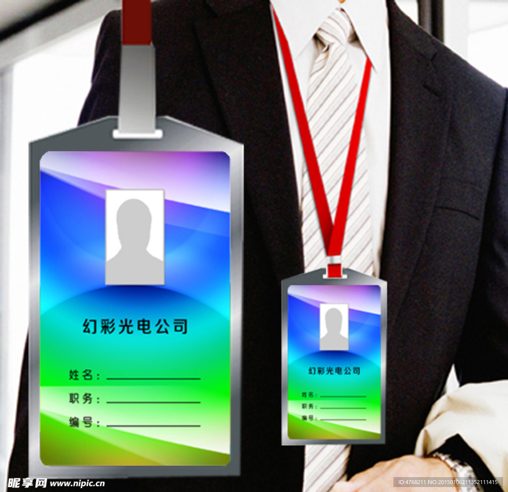 上岗证 工作证  出入证