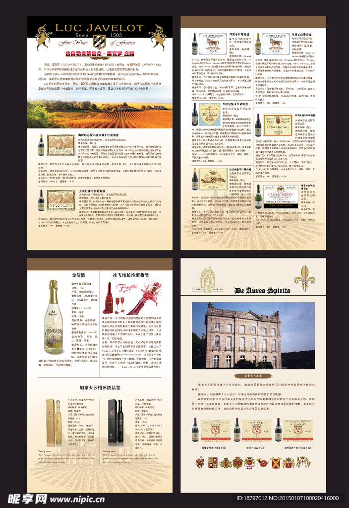 吕克红酒折页