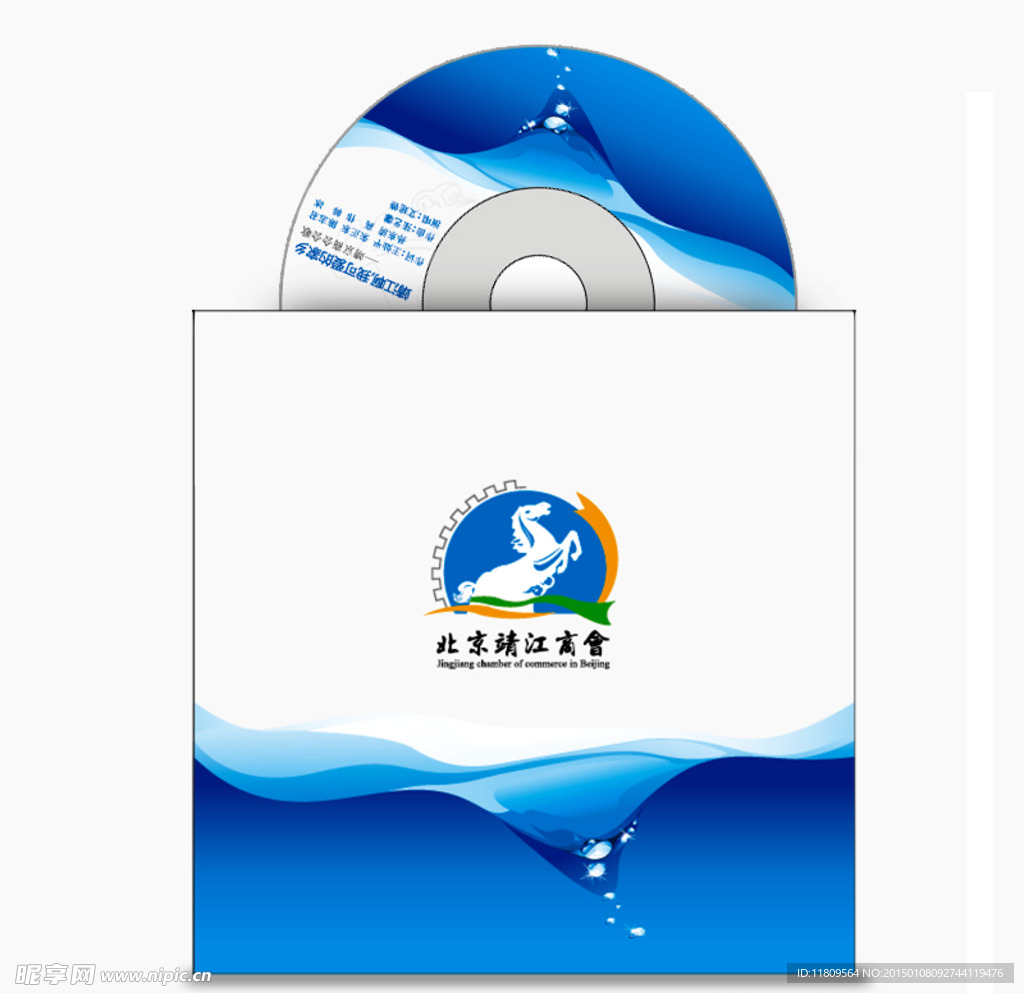 时尚 科技 蓝色 光盘套 光盘