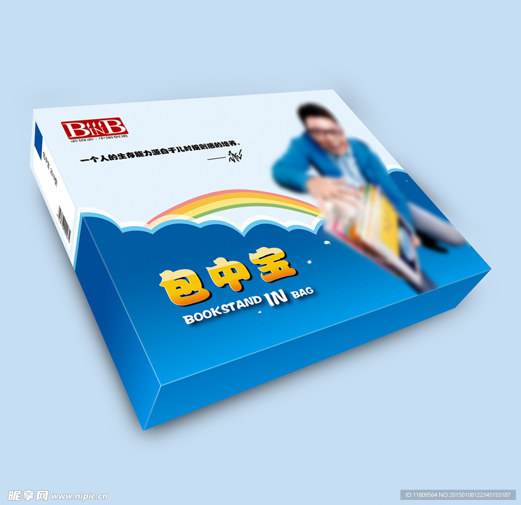 高档学生用品包装平面图