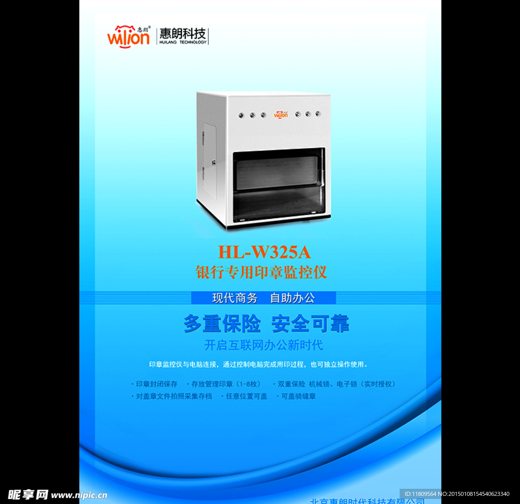 产品易拉宝X展架