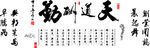 硅藻泥字画