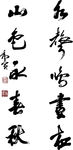 硅藻泥字画