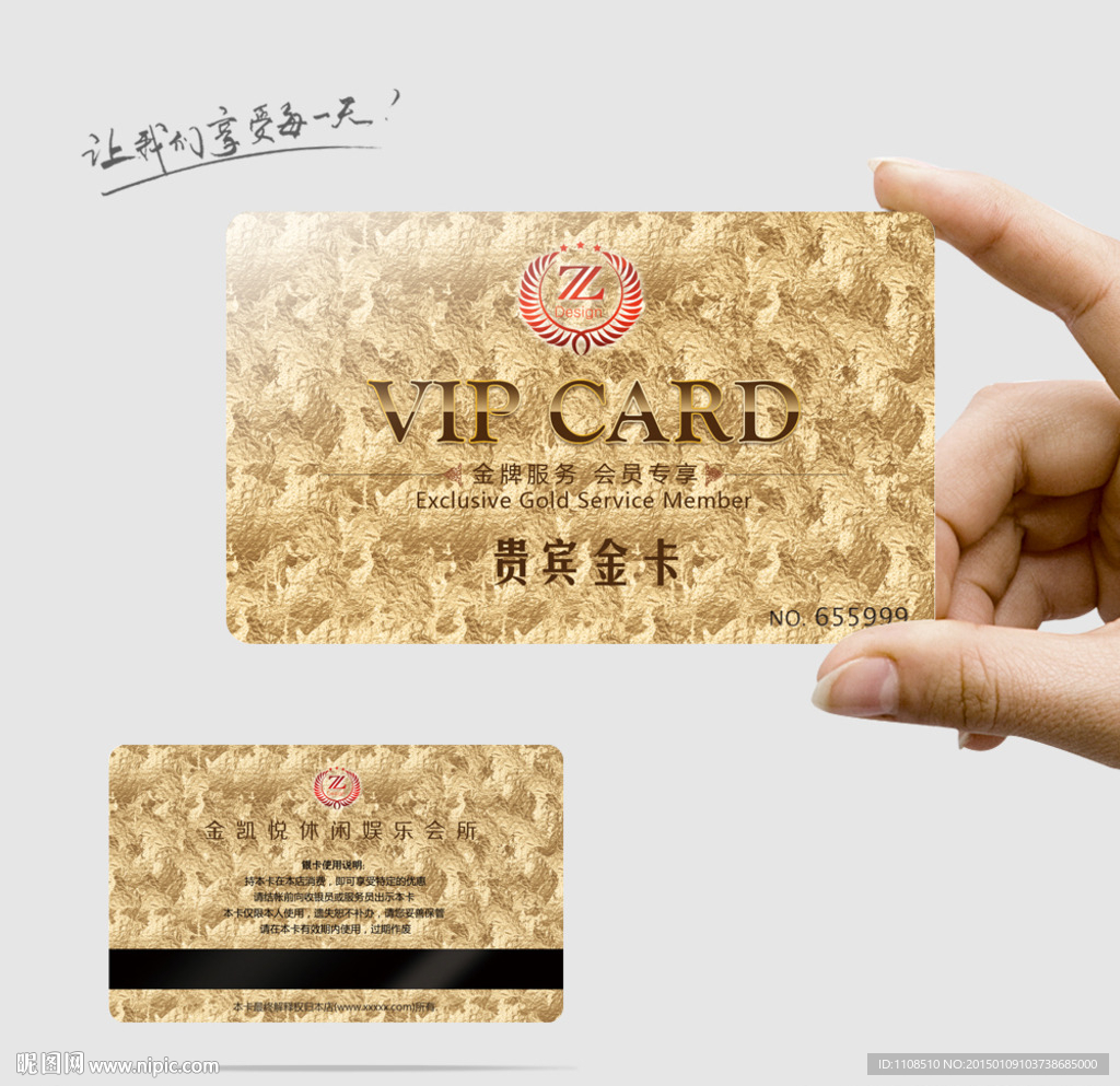 高档VIP会员卡