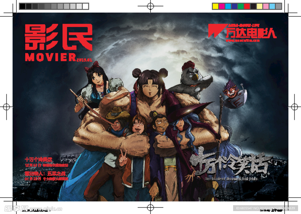 2015年1月影讯画册