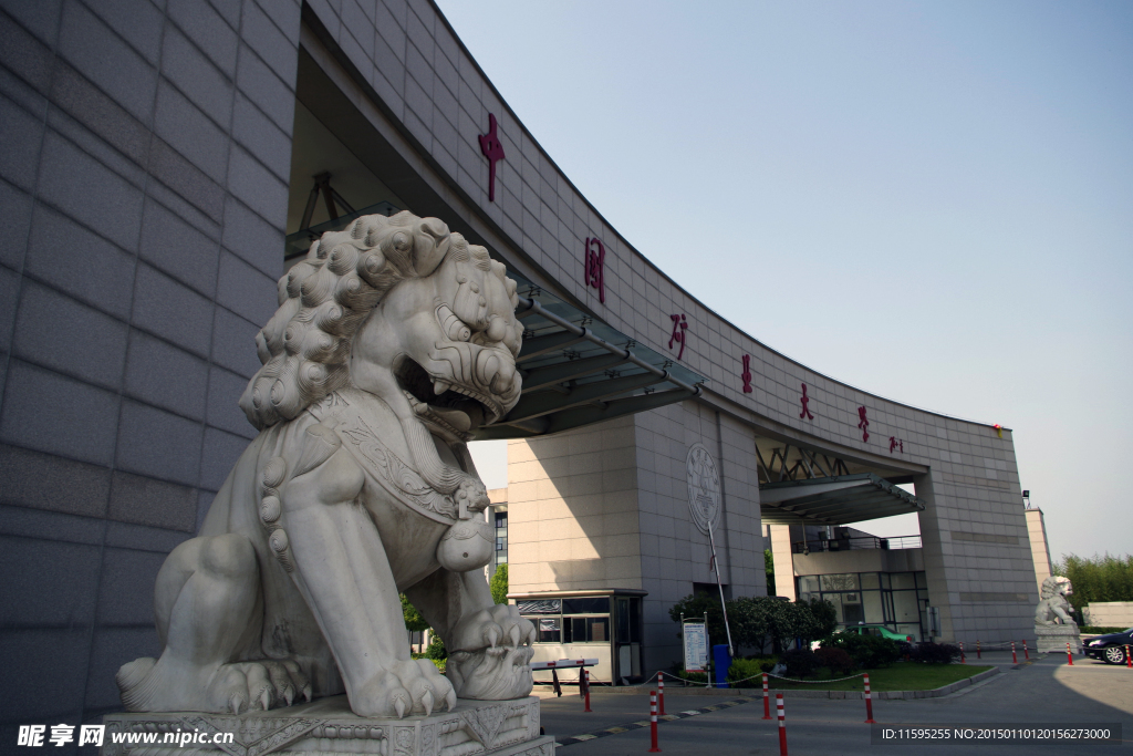 中国矿业大学校门
