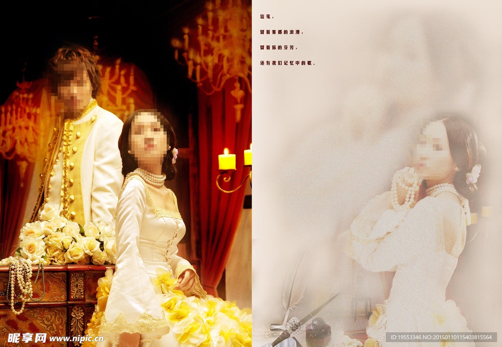 高清婚纱照艺术照模板