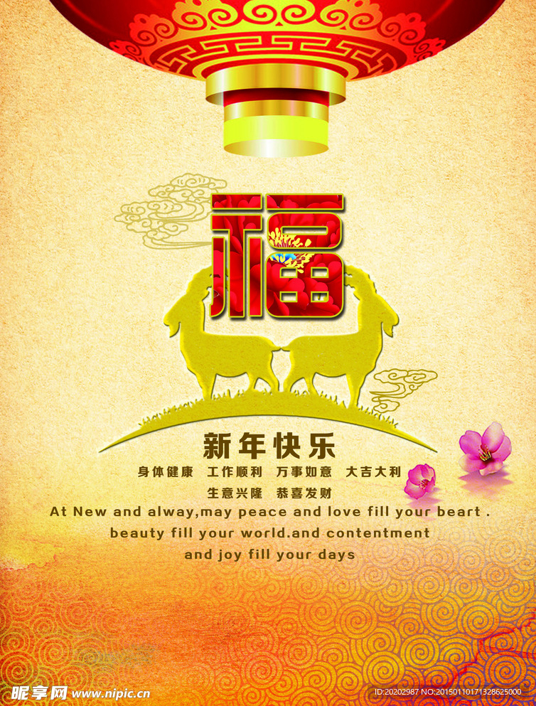 时尚中国风新年