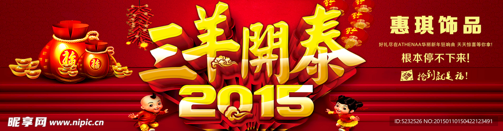 淘宝广告 淘宝装修海报 分层