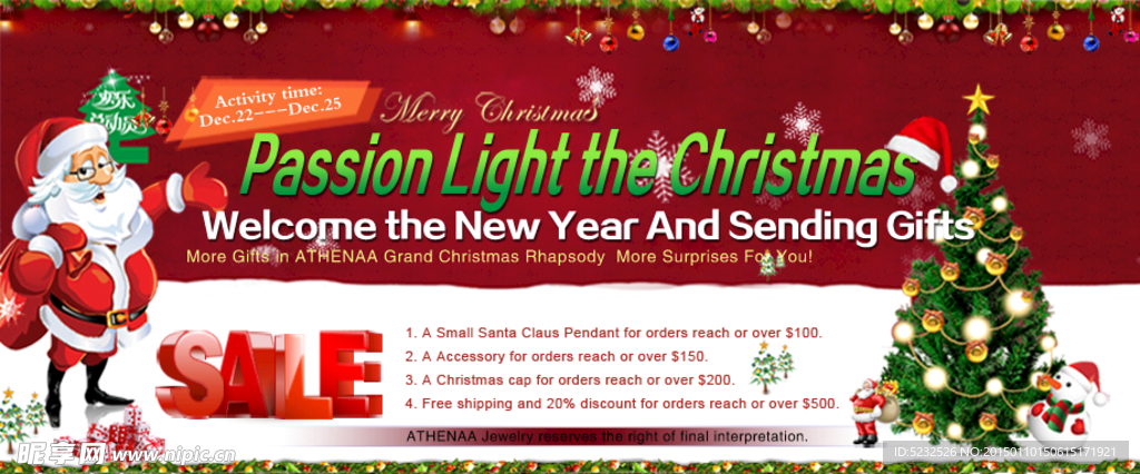 淘宝广告 淘宝装修海报  分层