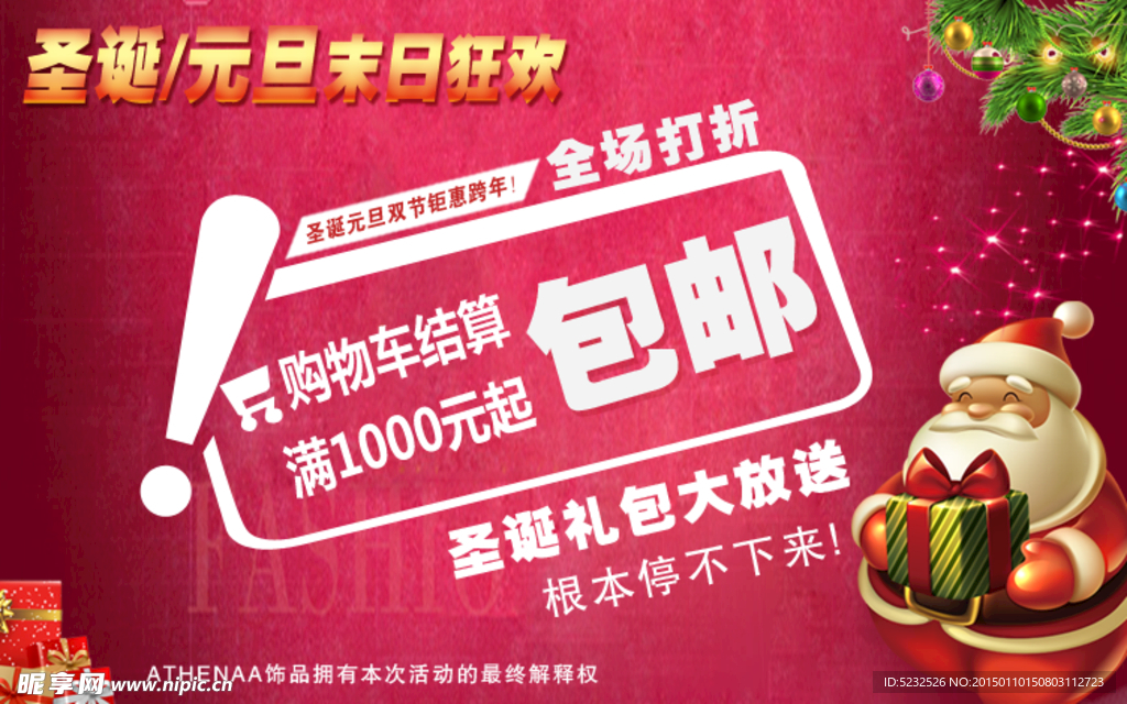 淘宝广告 淘宝装修海报