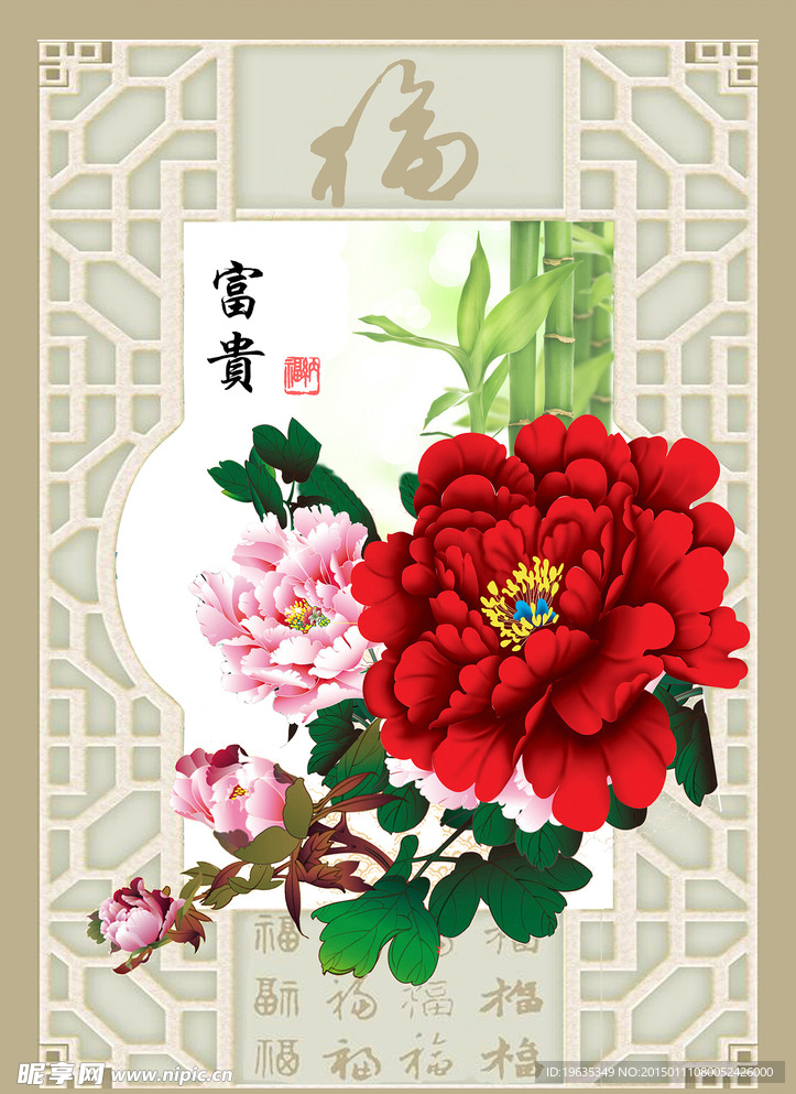 牡丹  国色天香 荣华富贵 牡