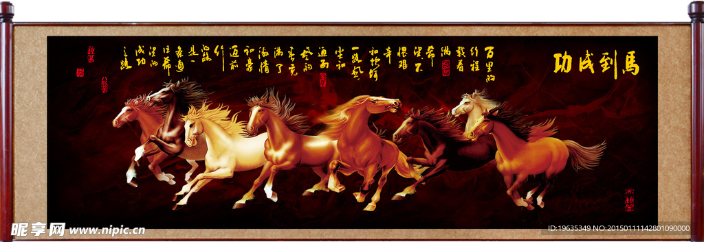 马到成功 八骏图 八骏图壁纸