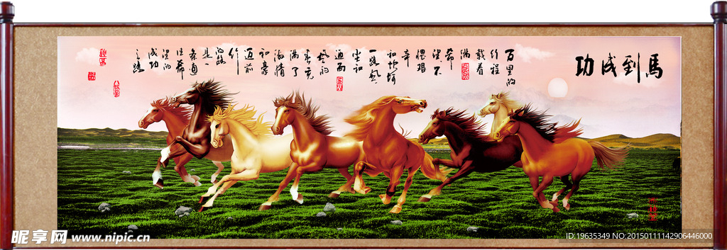 马到成功 八骏图 八骏图壁纸