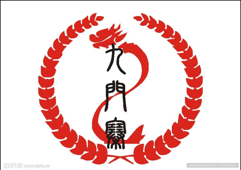 九门寨LOGO