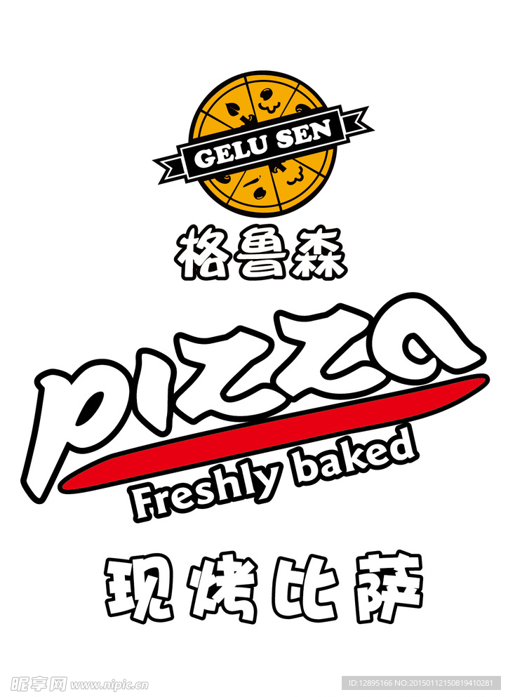 披萨LOGO