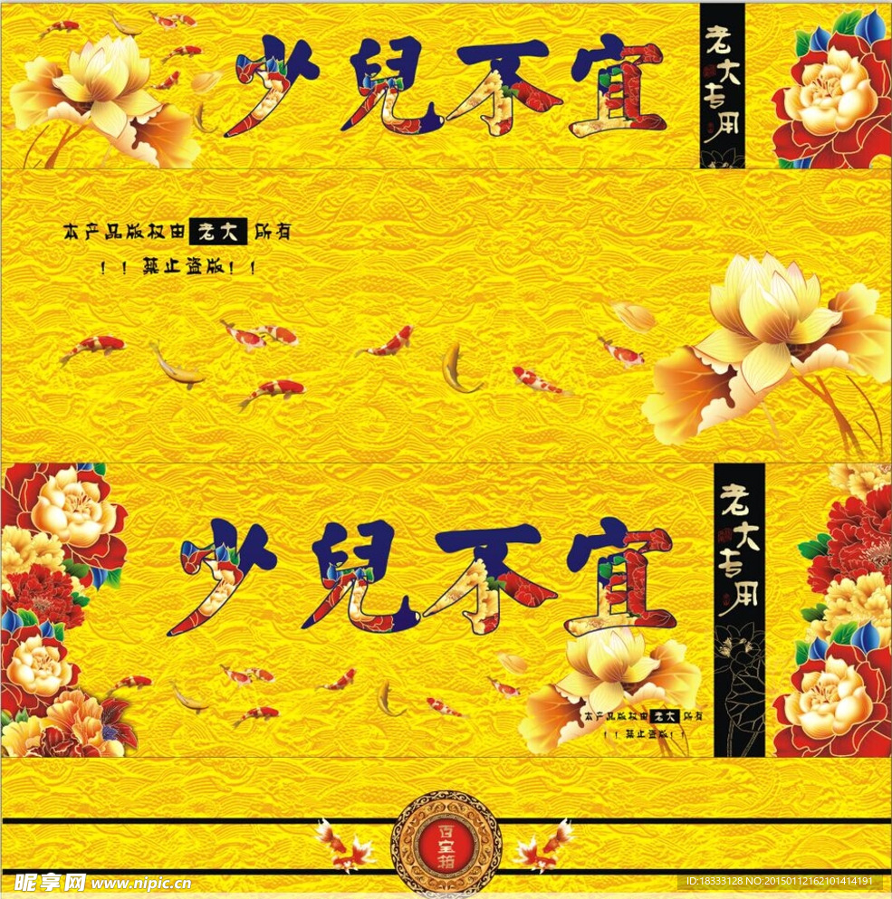 包装盒  高档包装盒