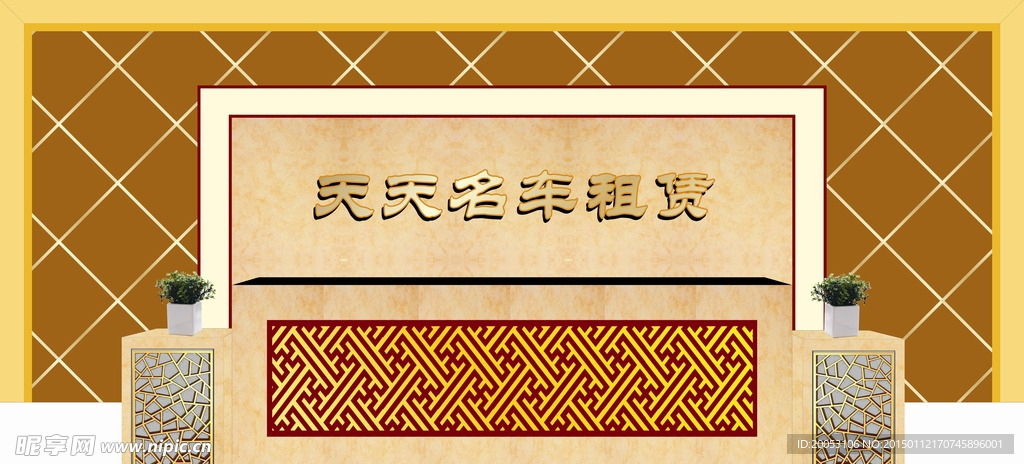 形象墙吧台设计