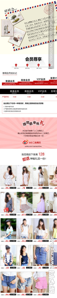 女装活动页面促销