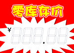 价格标签