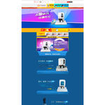 天猫电脑 办公主题店铺设计