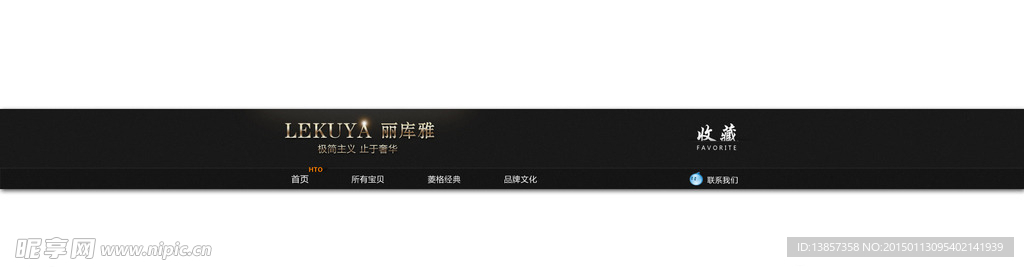 淘宝女包店招设计