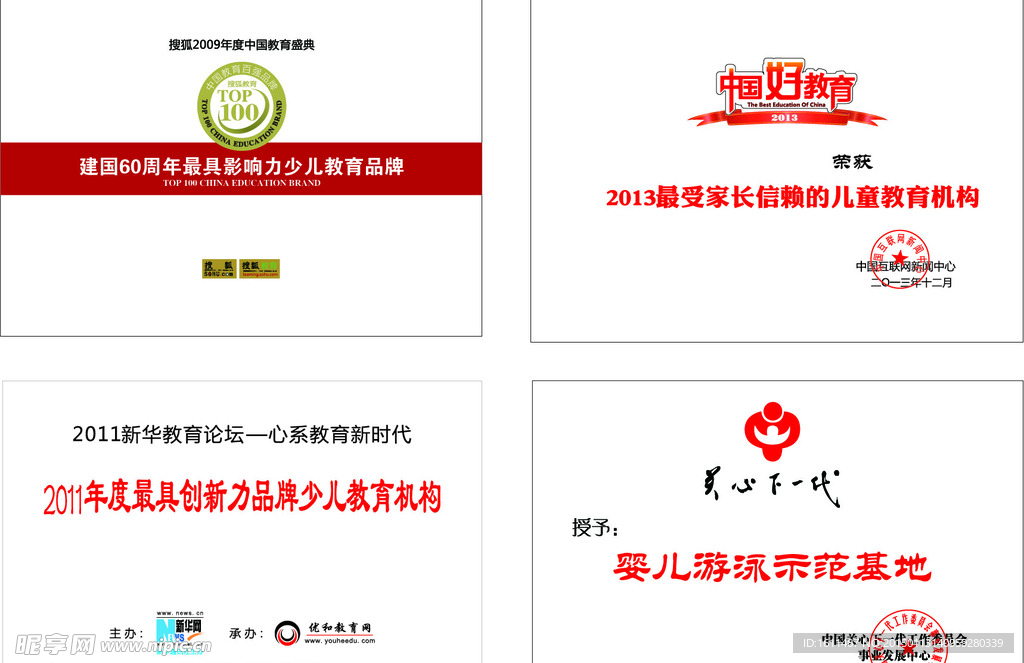 搜狐教育中国好教育新华网