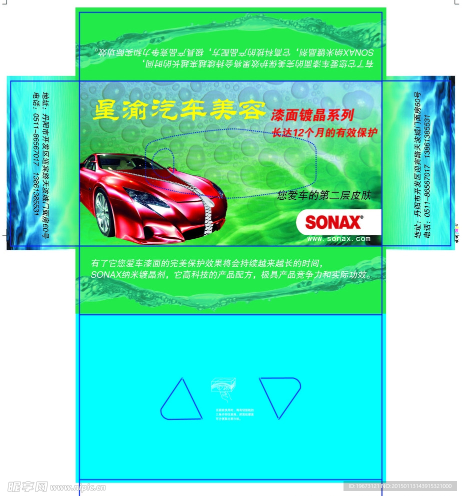 汽车美容  盒装纸巾  餐巾纸