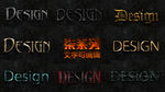 文字效果设计