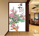 家和富贵牡丹玄关背景图片