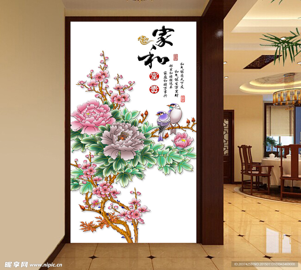 家和富贵牡丹玄关背景图片