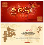 2015贺卡