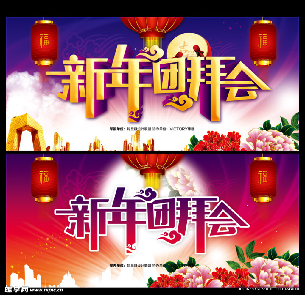 2015年新春团拜会