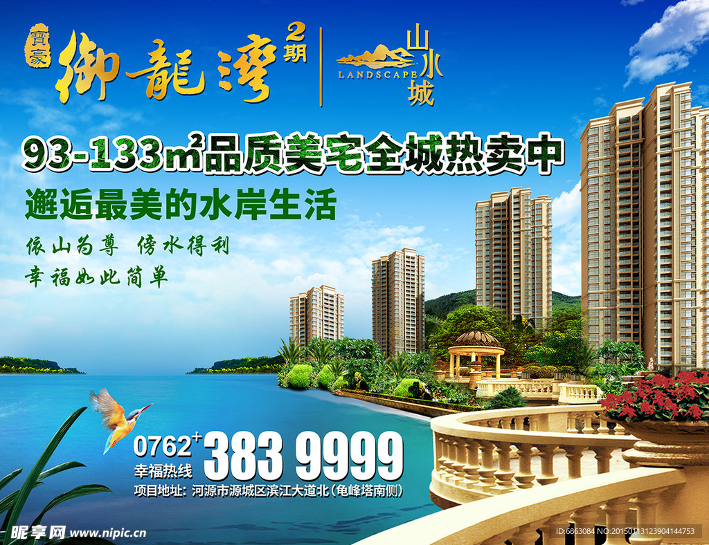 房地产电视标版