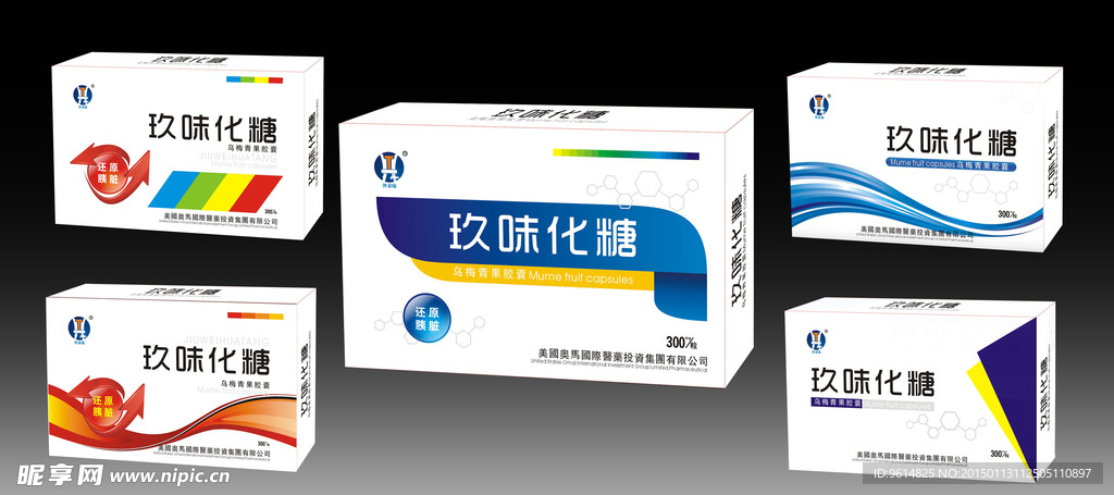 药品包装效果图
