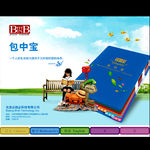 放飞梦想的小女孩