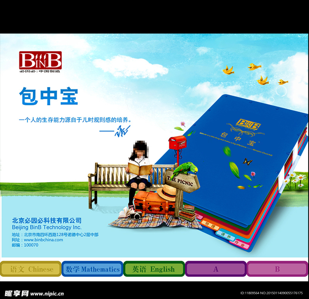 放飞梦想的小女孩