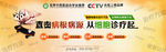 医院banner