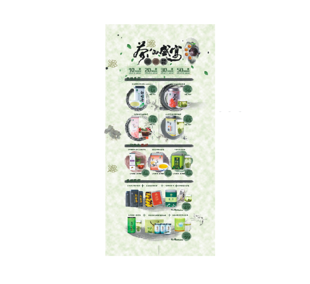 茶叶网店淘宝首页