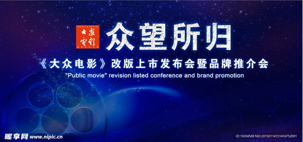 会议蓝色星空电影