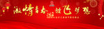 喜庆 年会 春节  灯笼