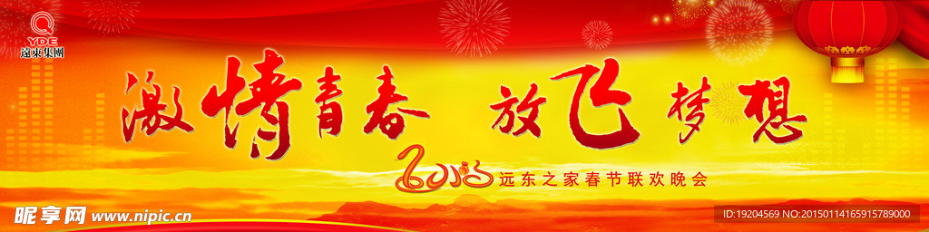 喜庆 年会 春节  灯笼