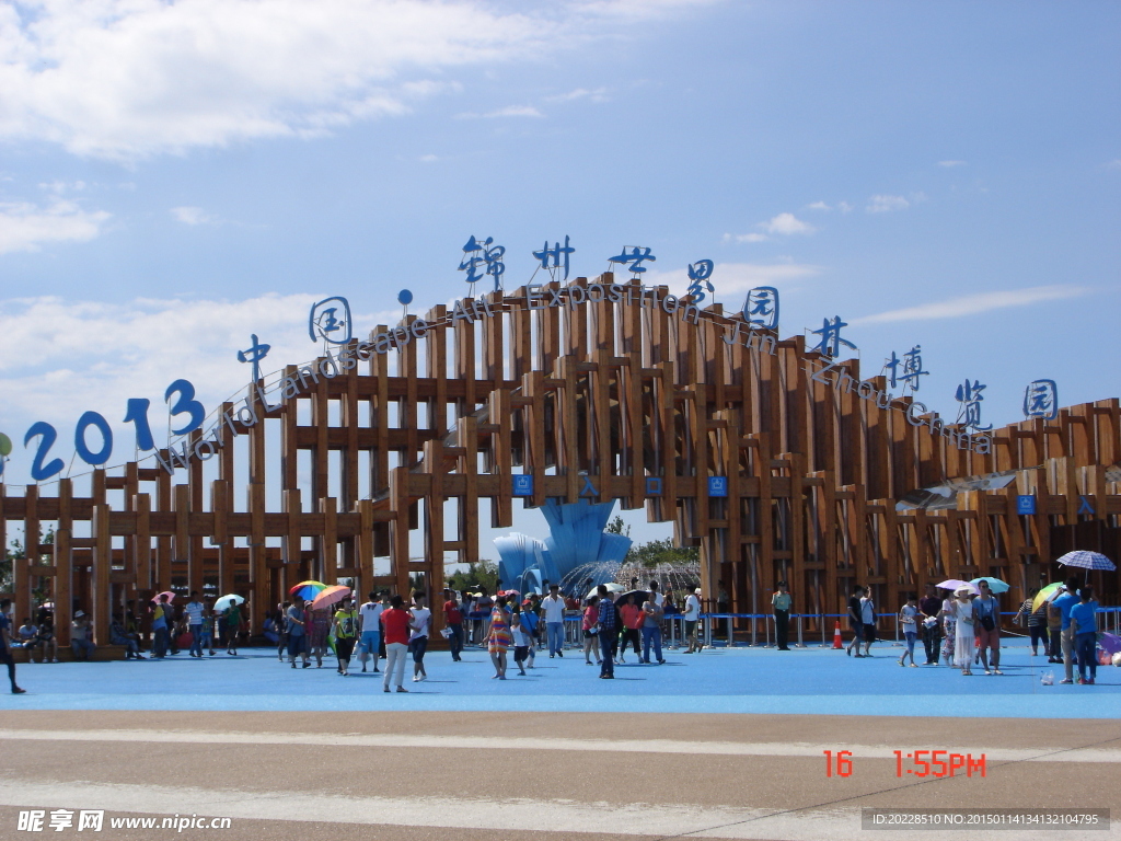 锦州世界园林博览园