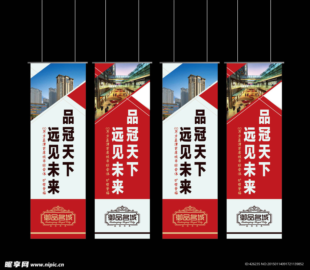 地产吊旗设计