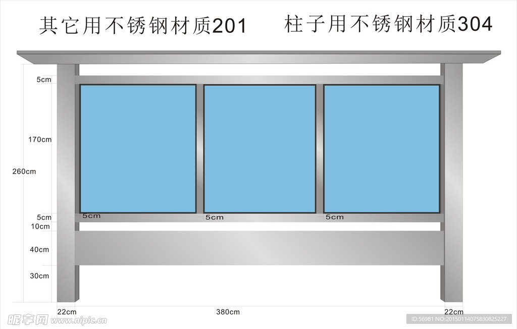 不锈钢   广告牌  户外广告