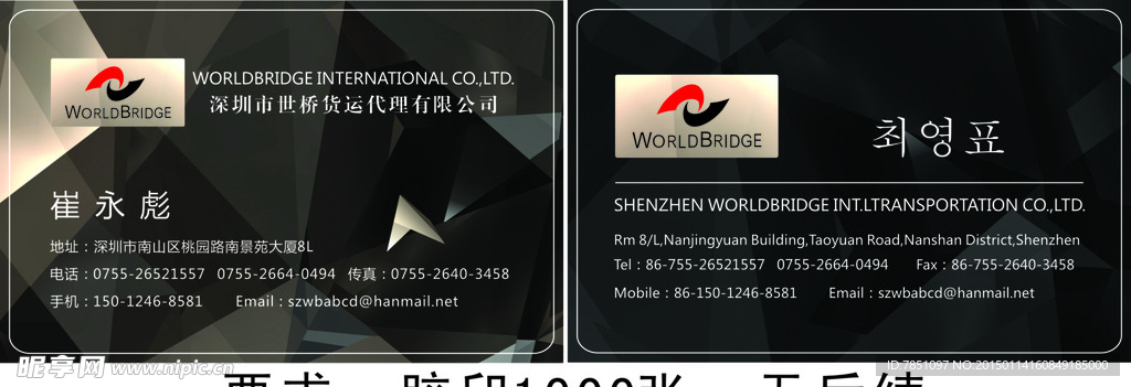 PVC卡 名片 模版