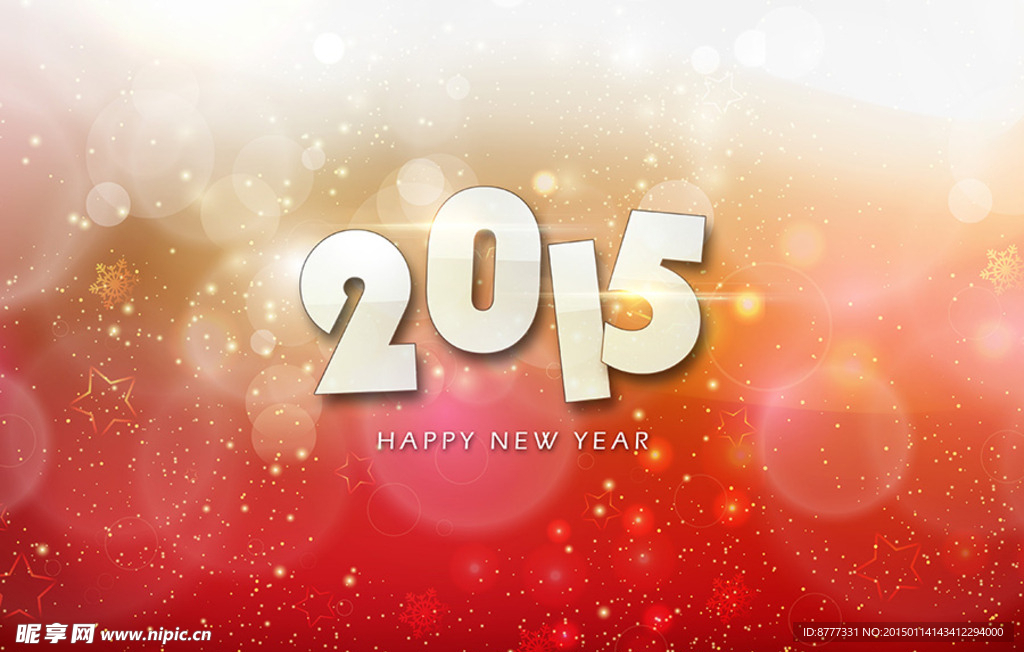 2015 新年快乐