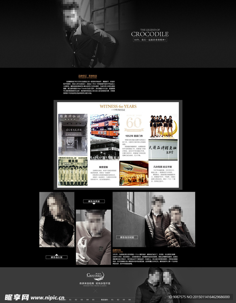 鳄鱼恤品牌故事介绍