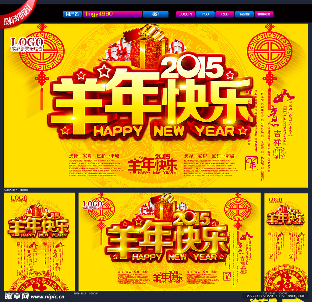 新年